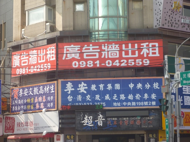 臨近巨城百貨廣告牆面出租